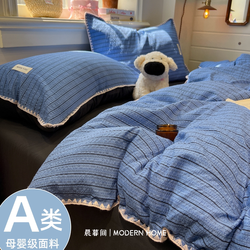 A类床单四件套纯棉全棉被套罩轻奢贝壳边学生宿舍床上三件套床品4