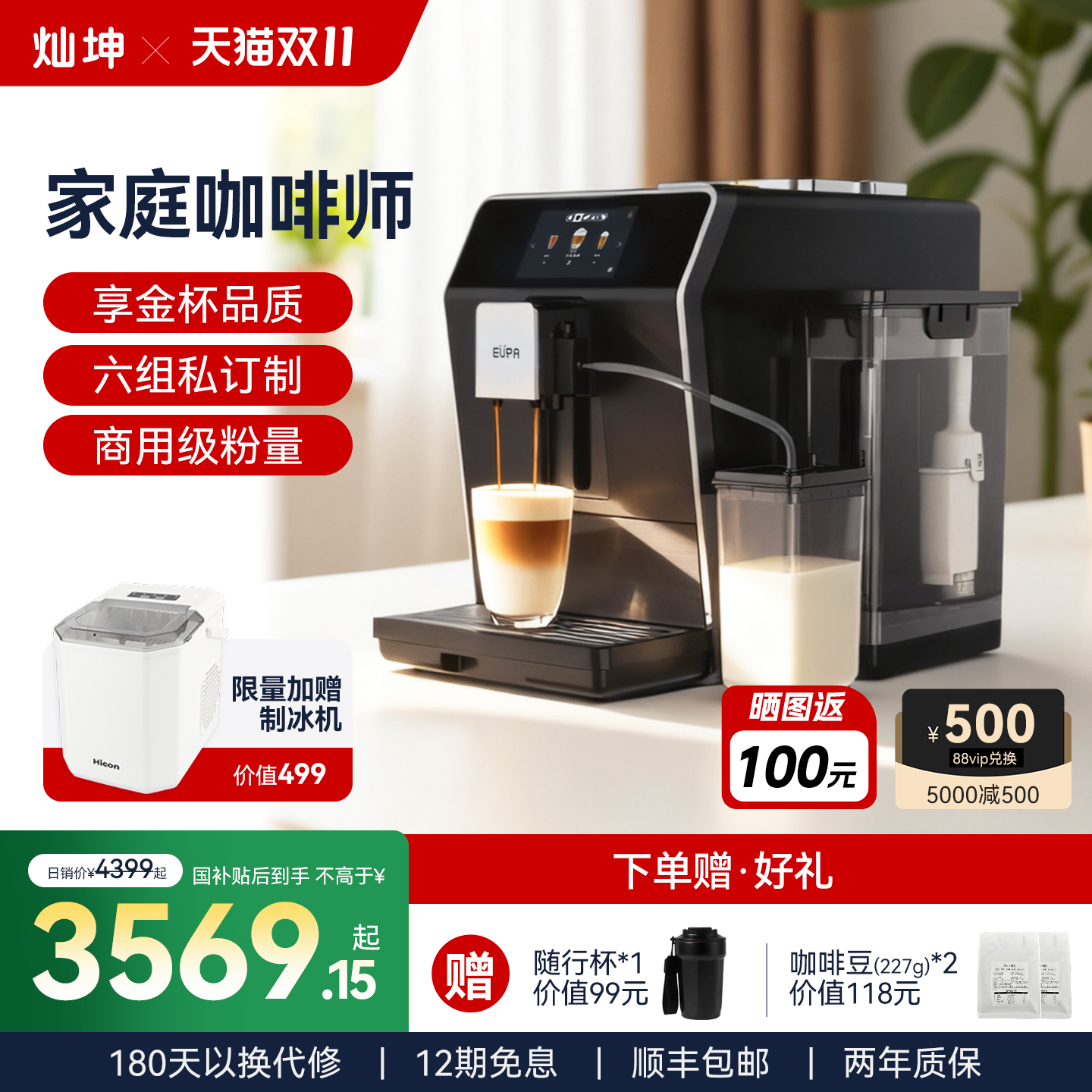 【灿坤全自动咖啡机】高端咖啡机