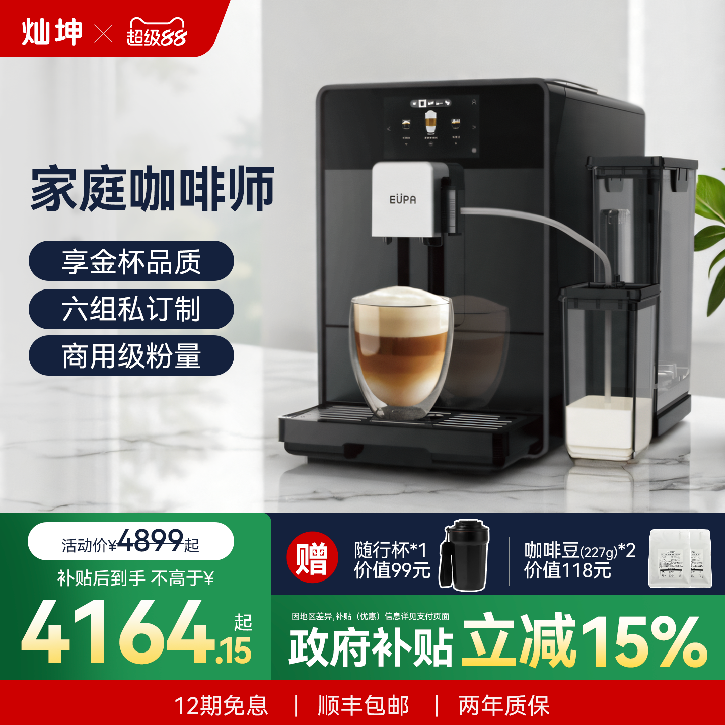灿坤全自动现磨咖啡机意式美式研磨一体机家用半商用一键自清洁