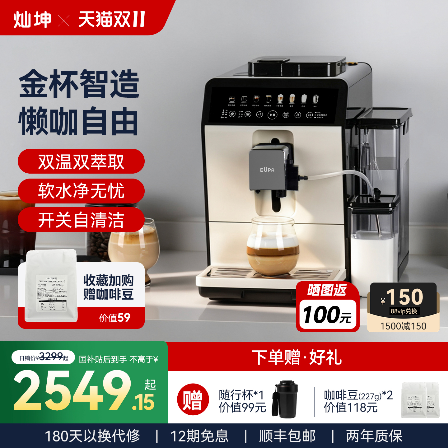 灿坤全自动咖啡机意式美式研磨一体半商用家用智能奶咖机一键清洁