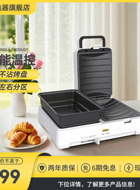 灿坤轻食料理机三明治早餐机