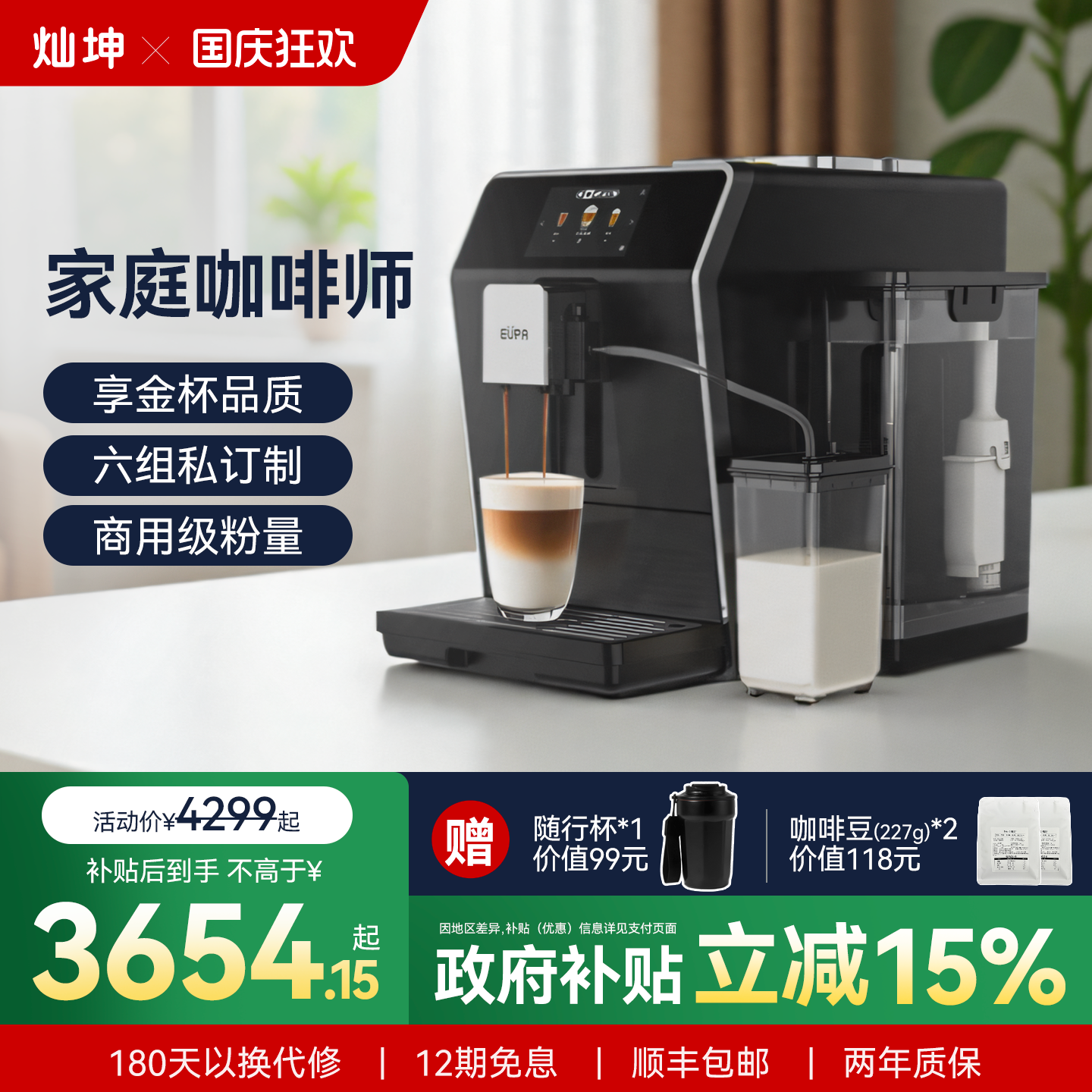 【灿坤全自动咖啡机】高端咖啡机