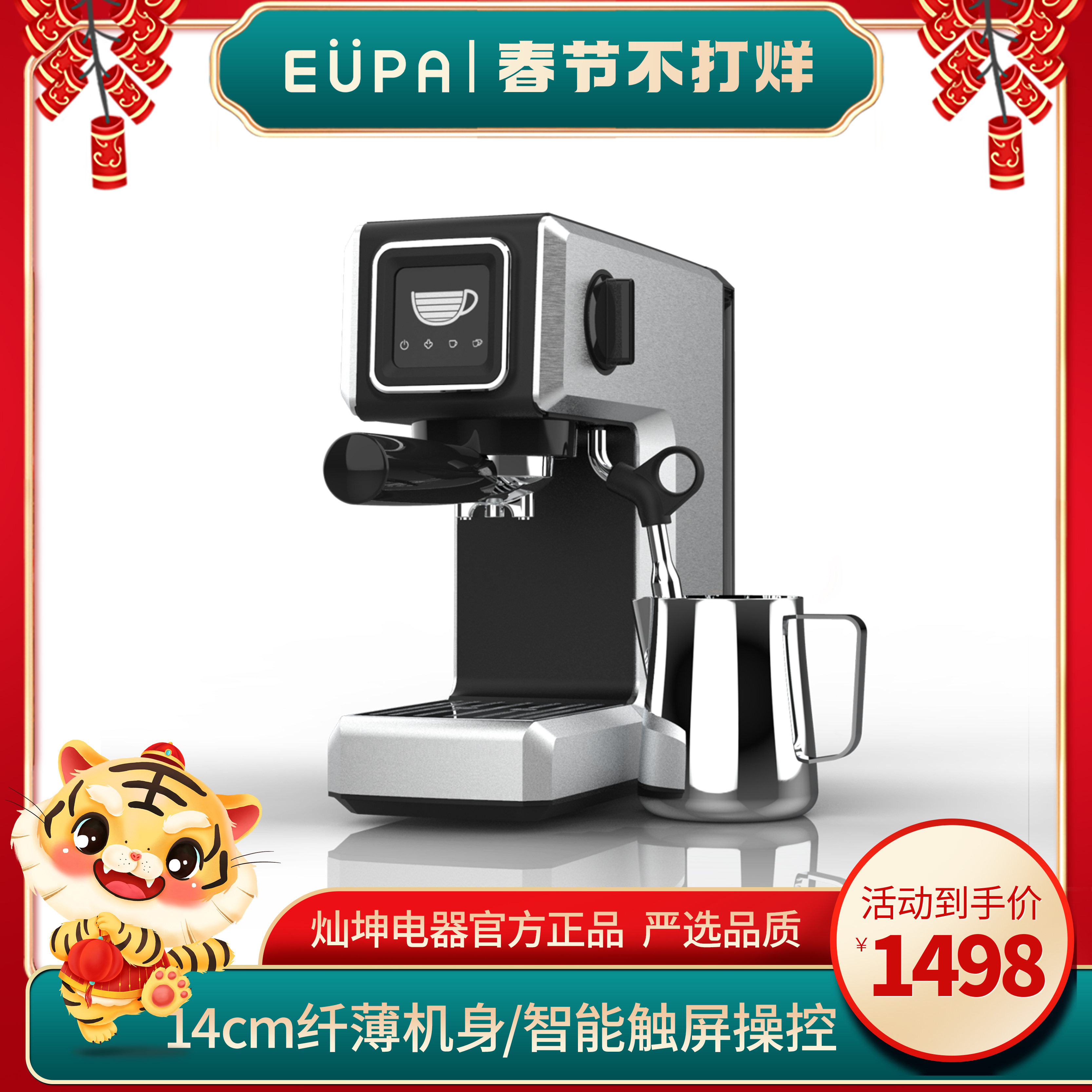 EUPA灿坤意式咖啡机半自动家用小型办公室蒸汽打奶泡不锈钢1820D