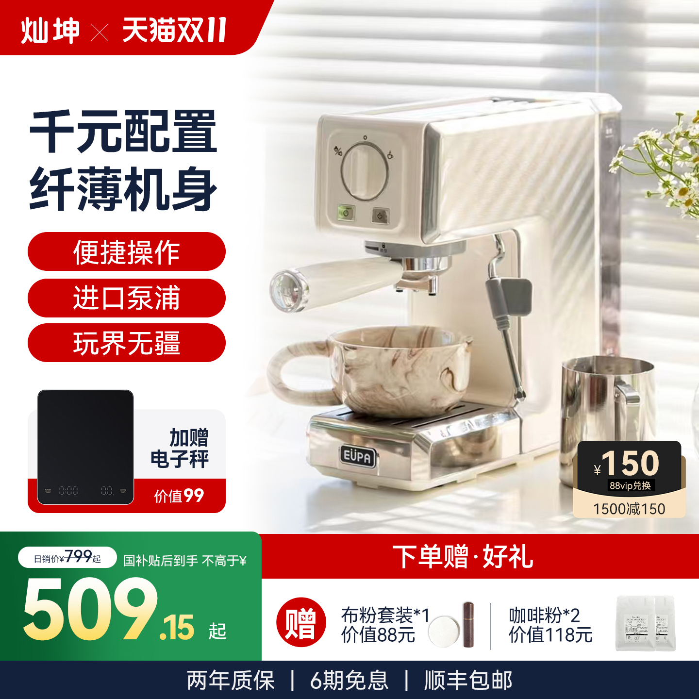 灿坤小白咖啡机高颜钢机身