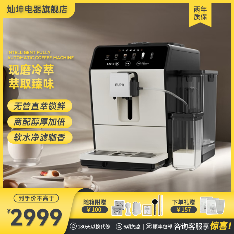 灿坤 全自动咖啡机意式美式一体机半商用家用自动冷萃黑咖咖啡机