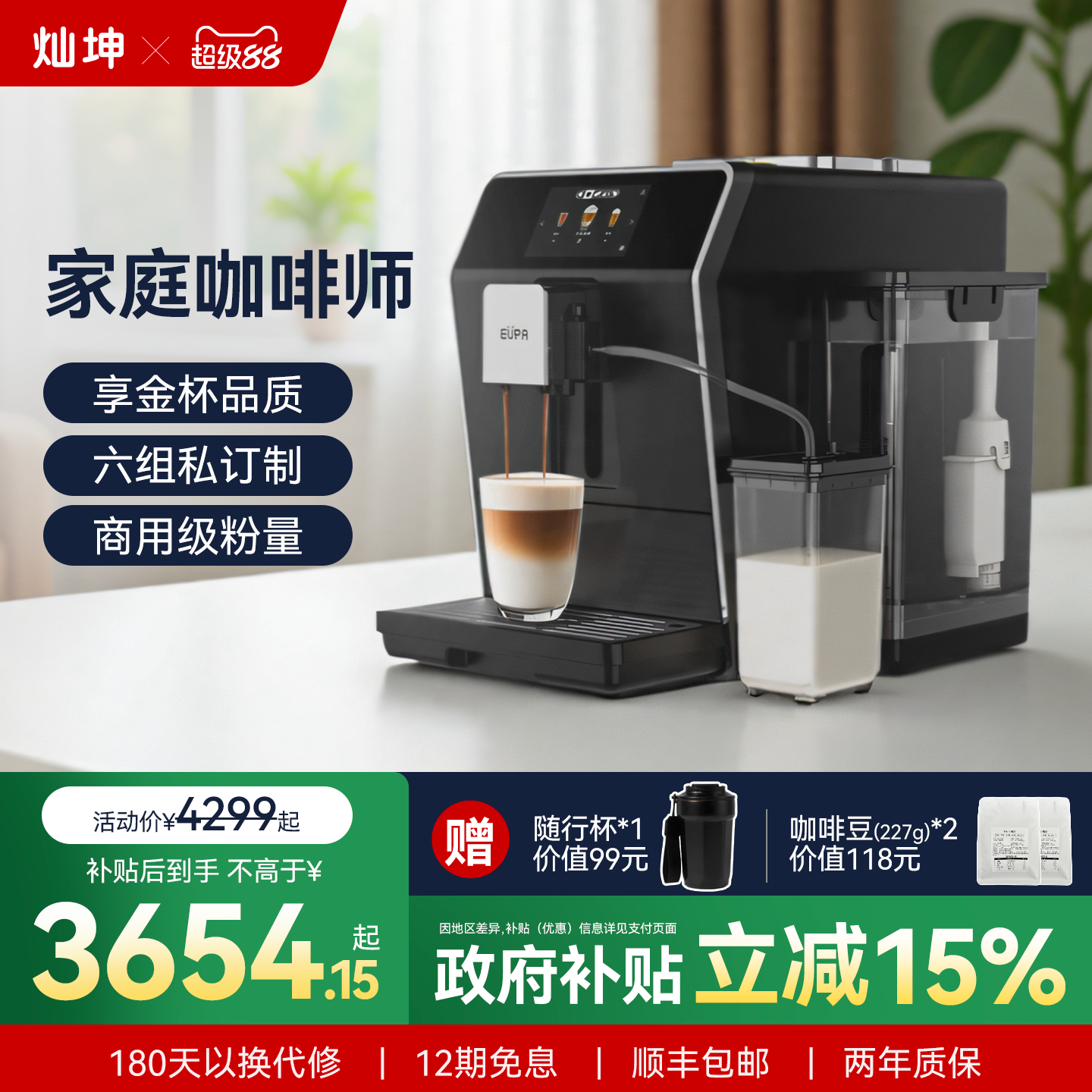 灿坤全自动咖啡机意式美式研磨一体机半商用家用独立奶泡系统