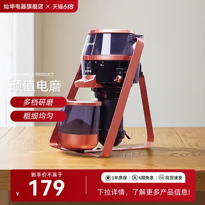 灿坤（家电） TSK-9288P灿坤全自动咖啡磨豆机一体式研磨器电动咖