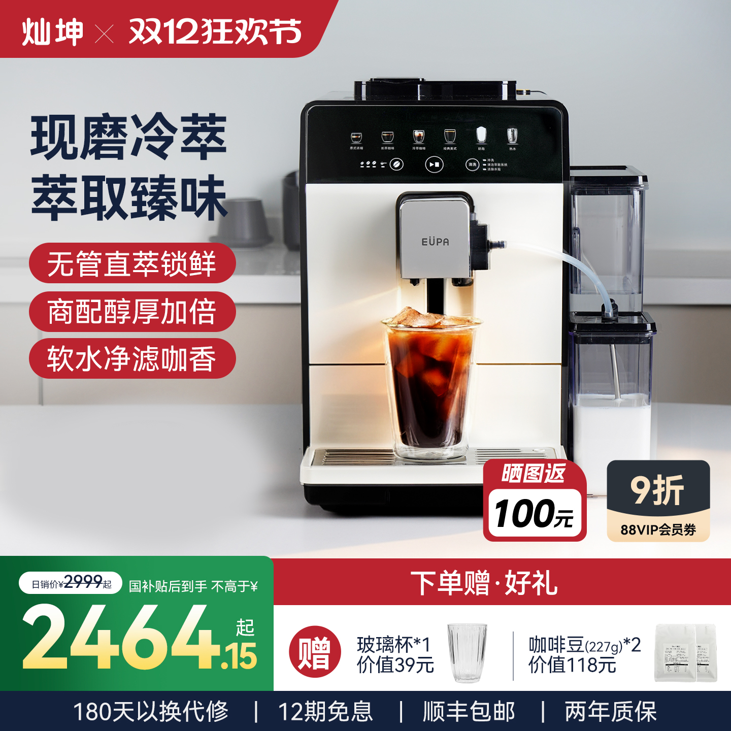 灿坤 全自动咖啡机意式美式一体机半商用家用自动冷萃黑咖咖啡机