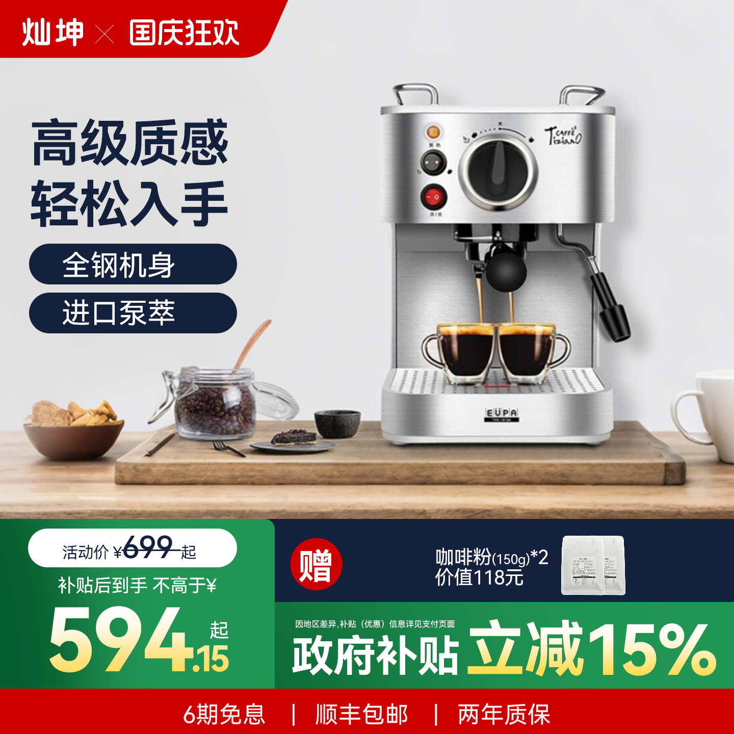 灿坤半自动咖啡机家用小型1819