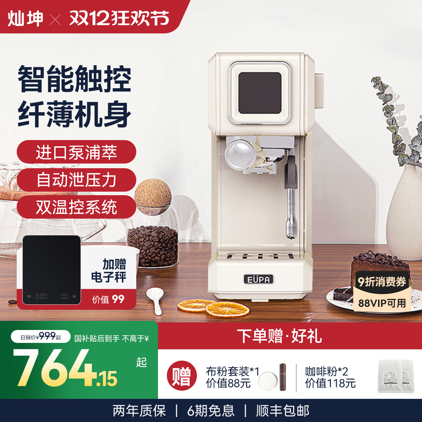 灿坤小白咖啡机高颜钢机身