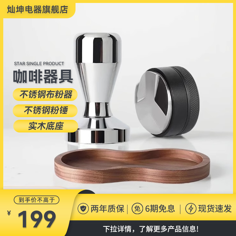 燦坤咖啡器具三件套禮盒