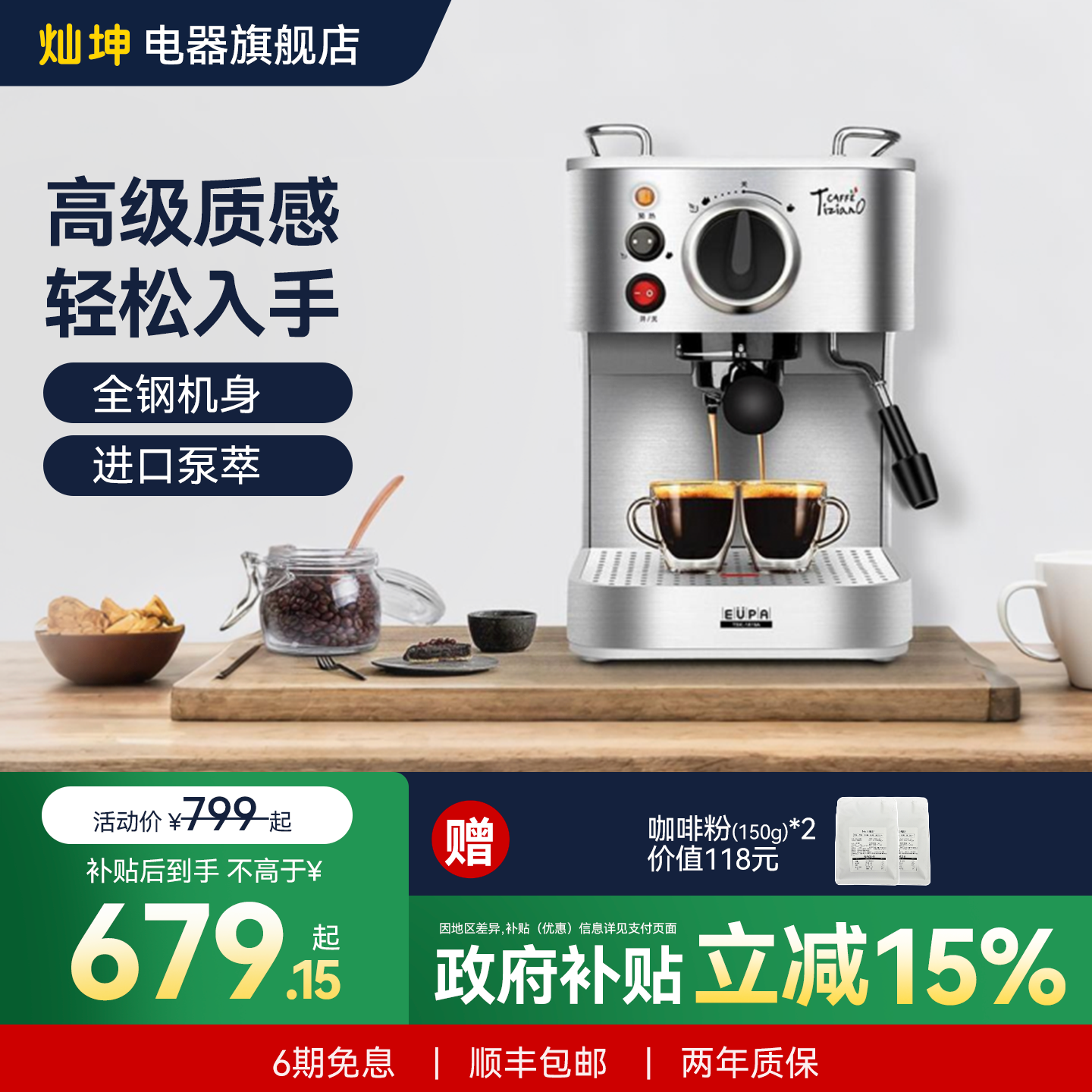 灿坤咖啡机全家用美意式半自动全钢机身自动泄压咖啡机小钢炮