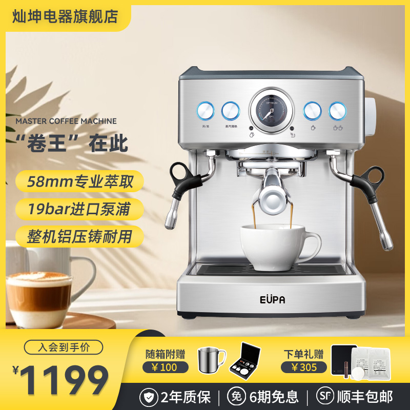 灿坤咖啡机全家用半自动意式商用级泵大师专业级机钢机身水汽双杆