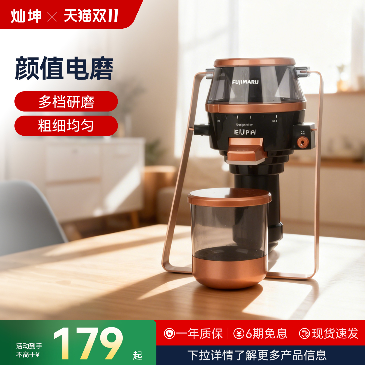 灿坤全自动咖啡磨豆机