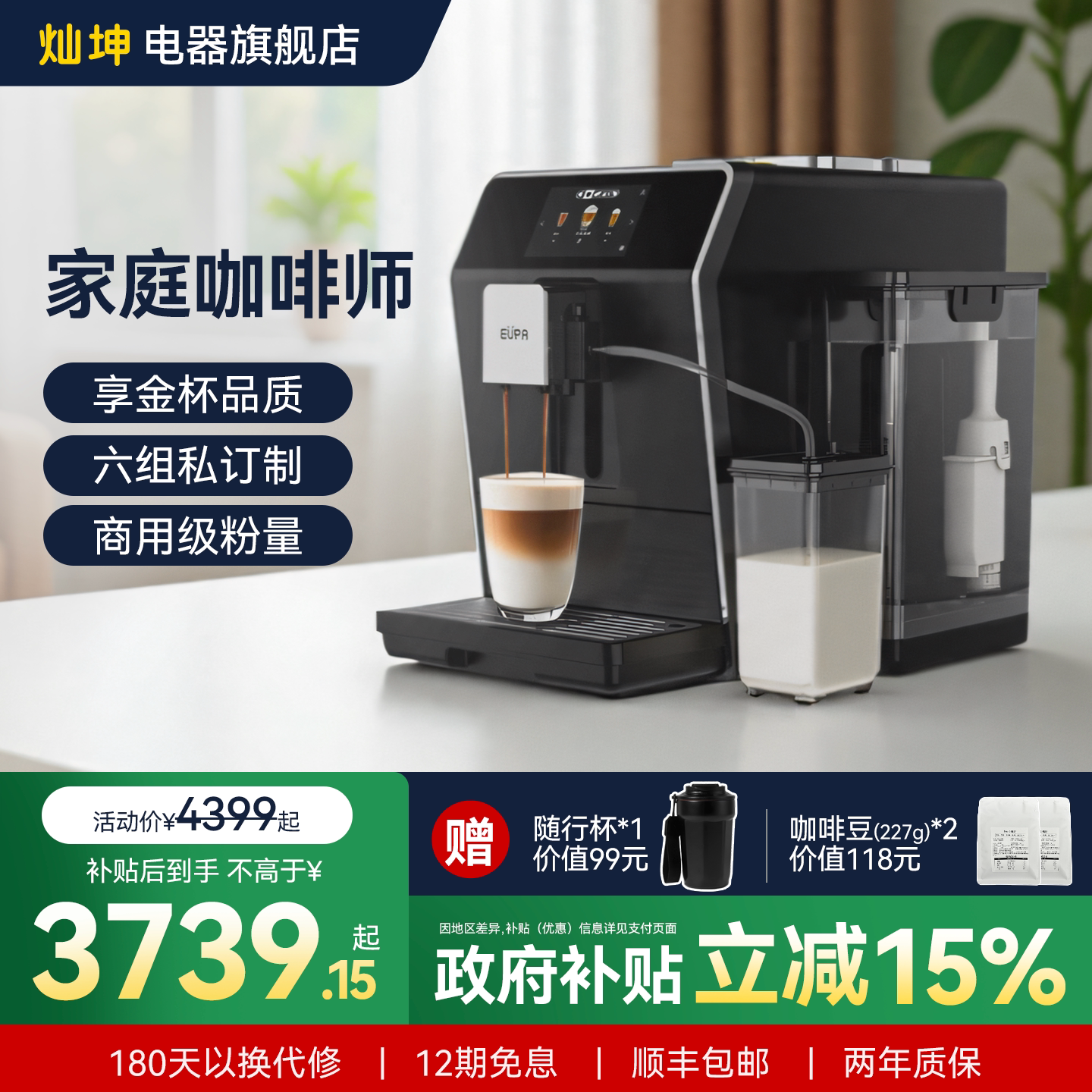 灿坤全自动咖啡机意式美式研磨一体机半商用家用独立奶泡系统