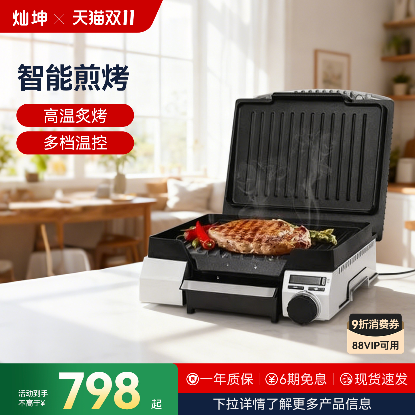 灿坤 电饼铛电烧烤盘铁板烧牛排机