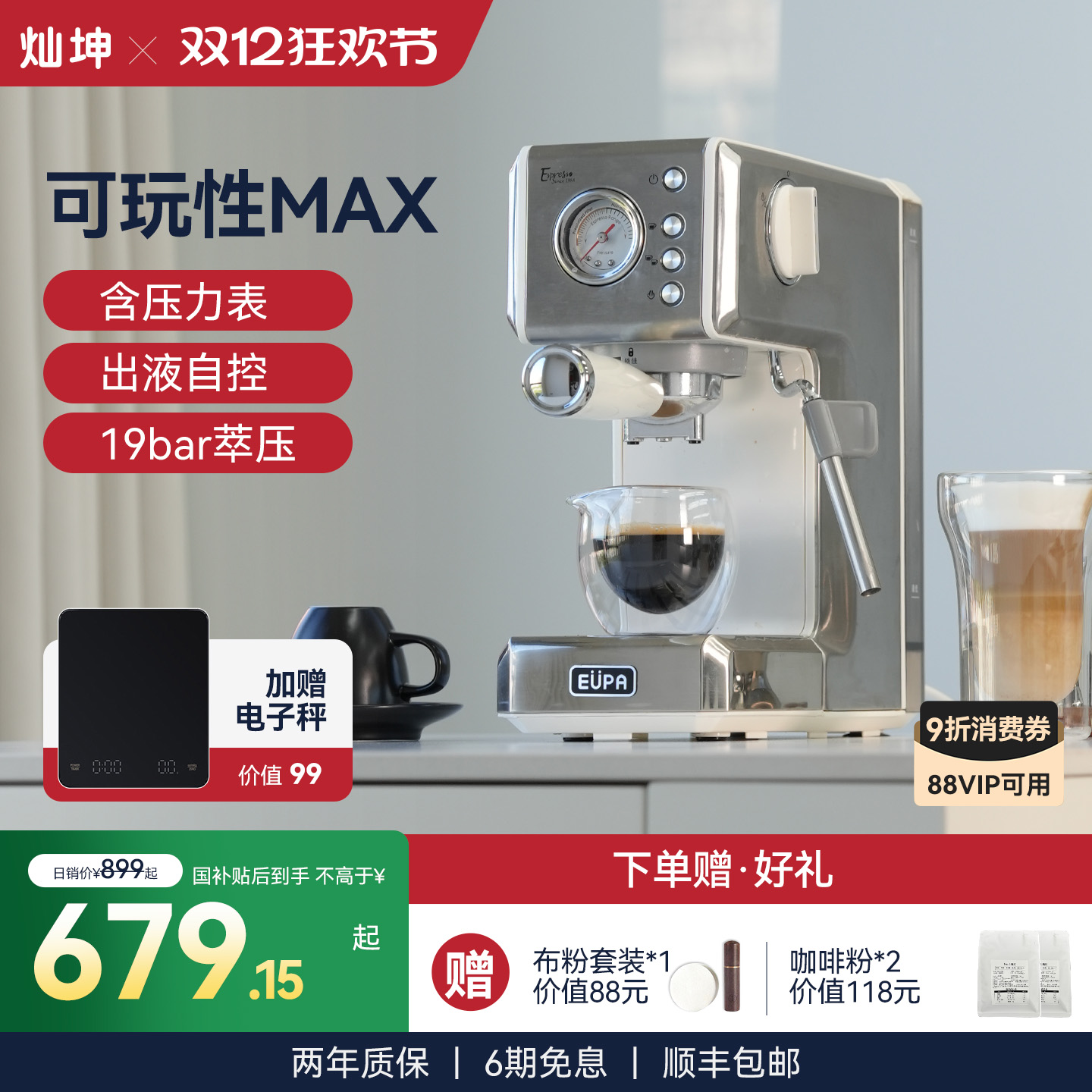 灿坤小白咖啡机高颜钢机身