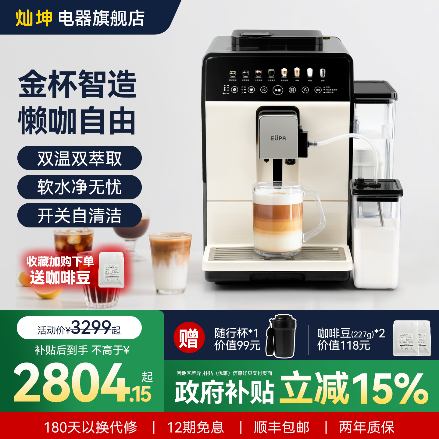 灿坤全自动咖啡机意式美式研磨一体半商用家用智能奶咖机一键清洁