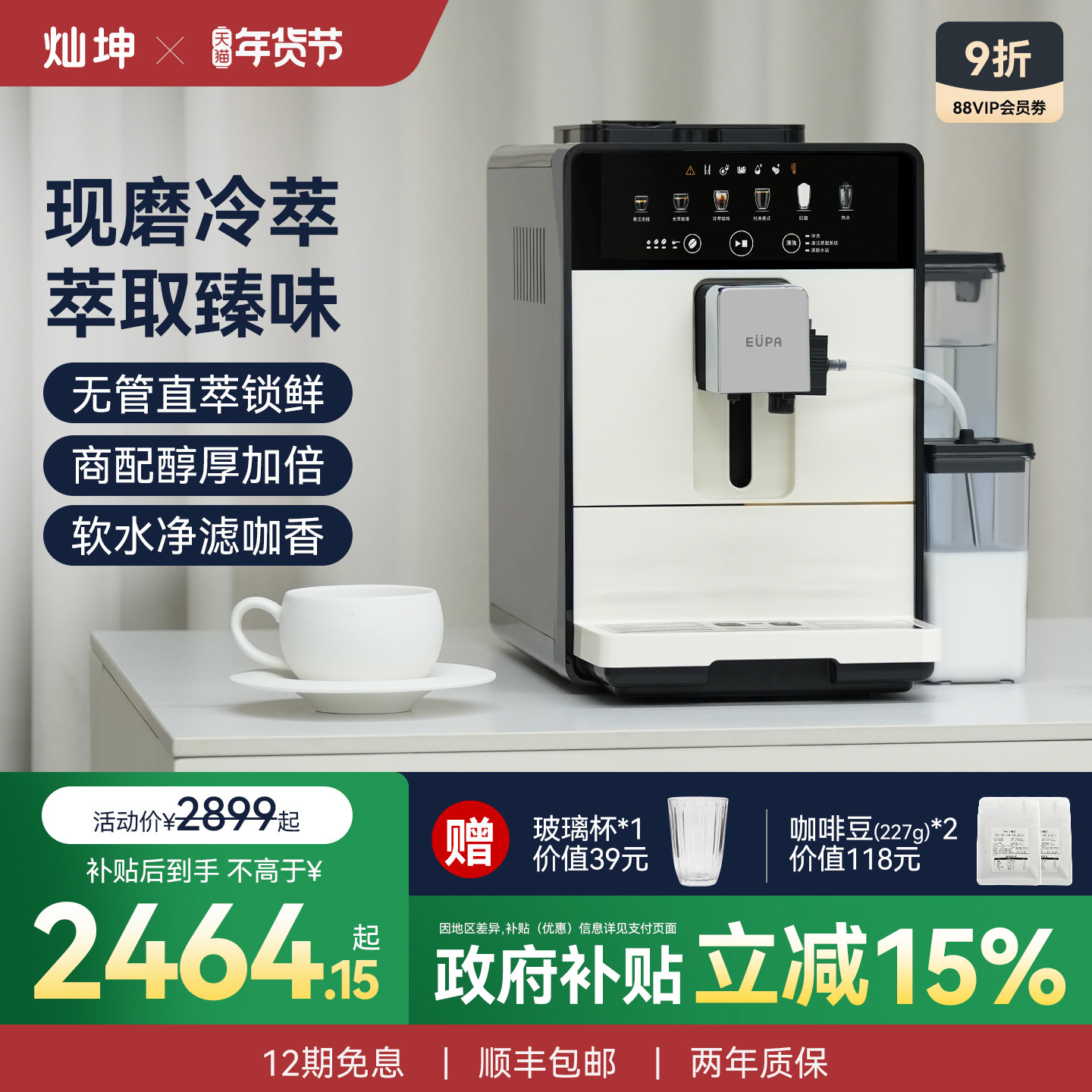 灿坤全自动意式美式研磨一体机半商用家用自动冷萃黑咖咖啡机