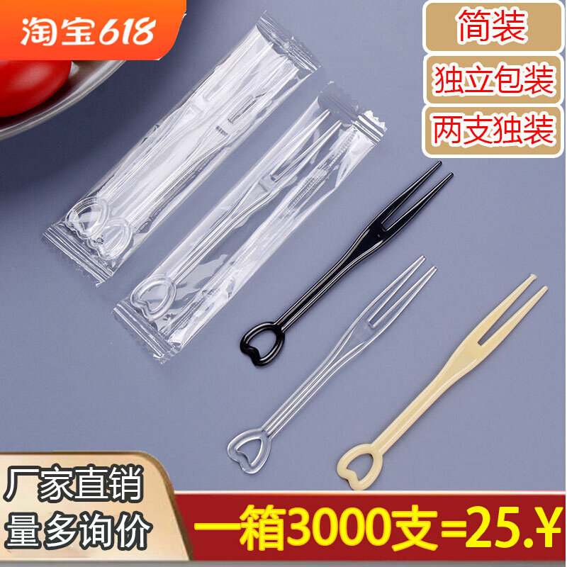 一次性水果叉独立包装商用塑料点心果插酒店小吃叉子两支装水果签