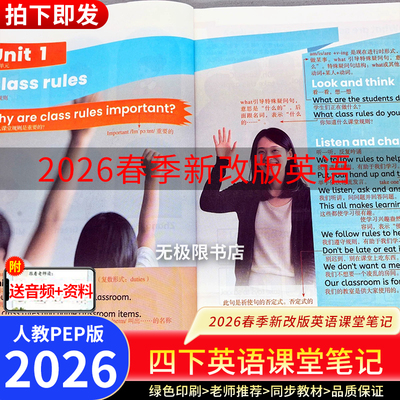 四年级下册人教版英语课堂笔记