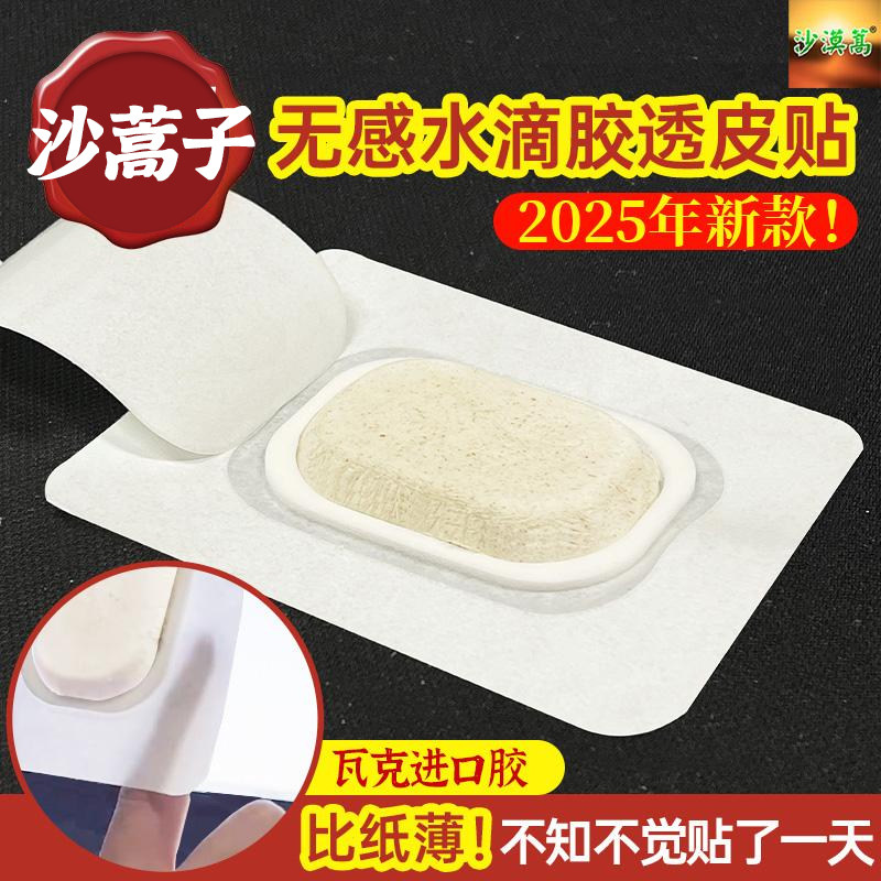 水滴胶沙蒿子贴专用透气胶布防过敏胶布透气儿童撕下不疼贴舒适贴