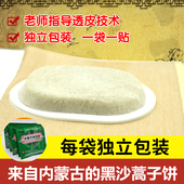 亚宝圆形椭圆形透皮贴防渗圈油胶不过敏夏季 无纺布专用贴沙蒿子贴