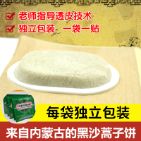 亚宝圆形椭圆形透皮贴防渗圈油胶不过敏夏季无纺布专用贴沙蒿子贴