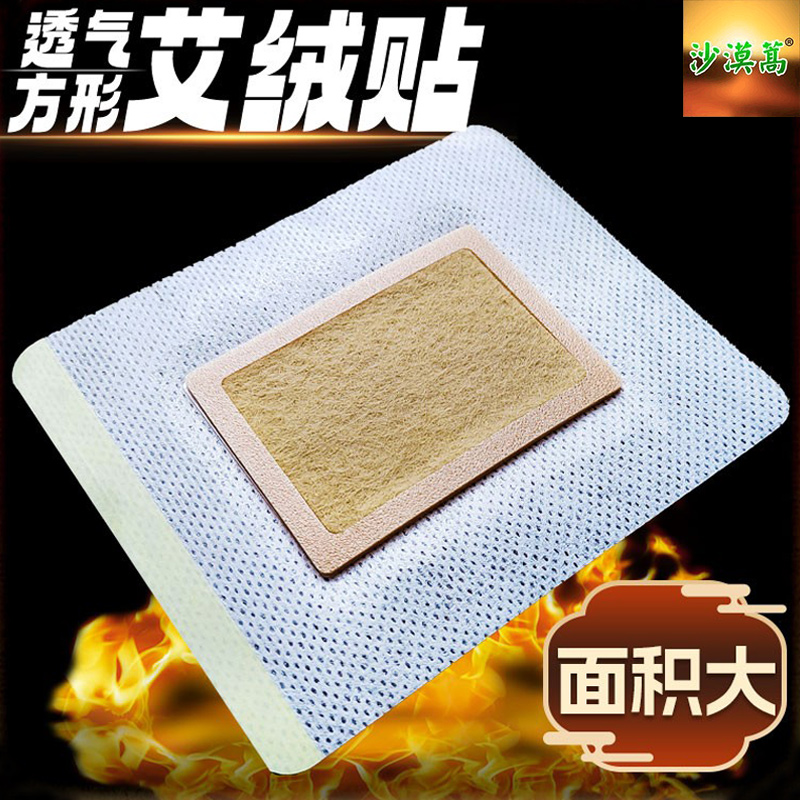 中科远业艾绒椭圆透皮贴绿手指贴