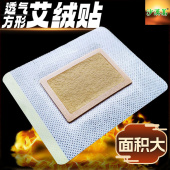 绿手指艾绒贴中科透皮贴专用贴无纺布专用贴沙蒿子绿手指贴敷艾绒