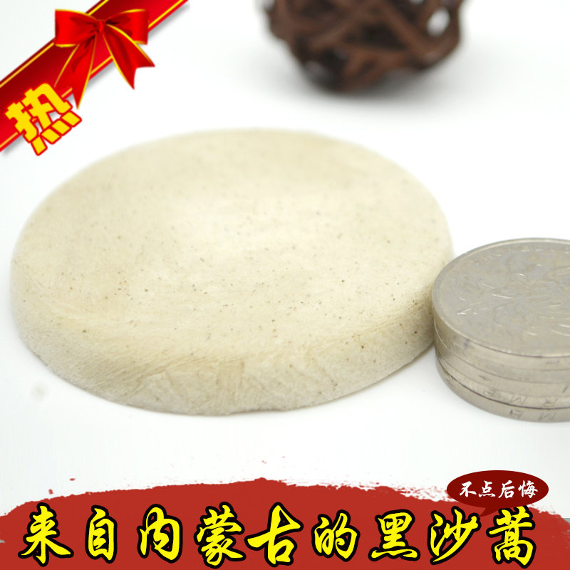 沙漠蒿透皮贴圆黑沙蒿子饼干贴纯度高圆形沙蒿子饼载体贴敷用保湿