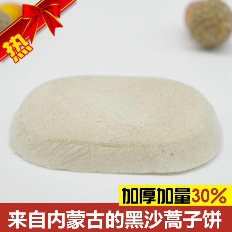 沙漠蒿透皮贴黑沙蒿子饼带托密封包装沙蒿子饼透皮剂专用贴贴敷用