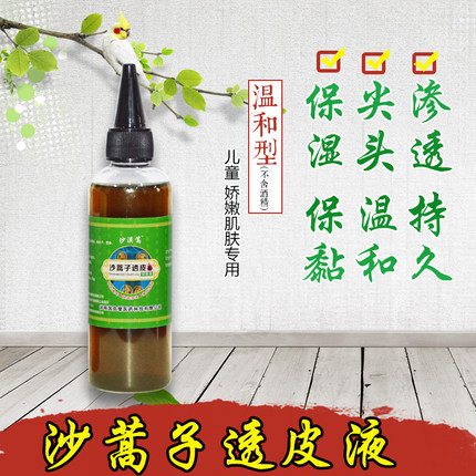 沙漠蒿透皮贴专用透皮液渗透液月桂氮酮促透剂皮透剂温和型儿童款