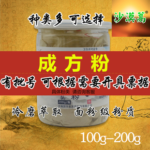 沙漠篙三伏粉三伏贴订制沙蒿子饼透皮贴儿童草本贴敷药粉正规文号