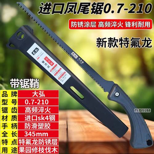 仙鹿凤尾锯鸡尾锯锋利进口锯