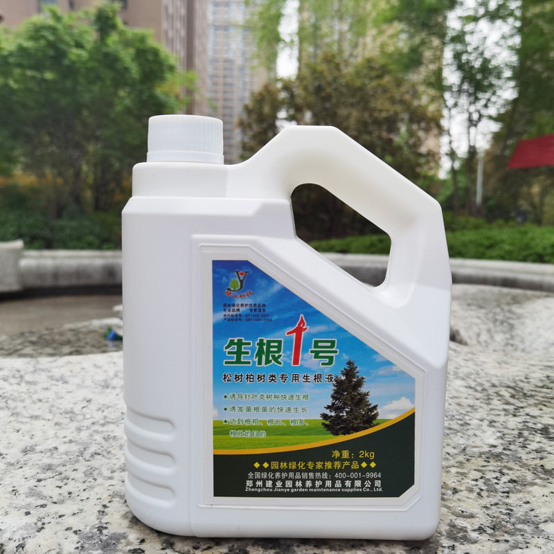 松柏专用生根剂大树移栽生根剂生根粉多肉花卉生根液厂家直销包邮