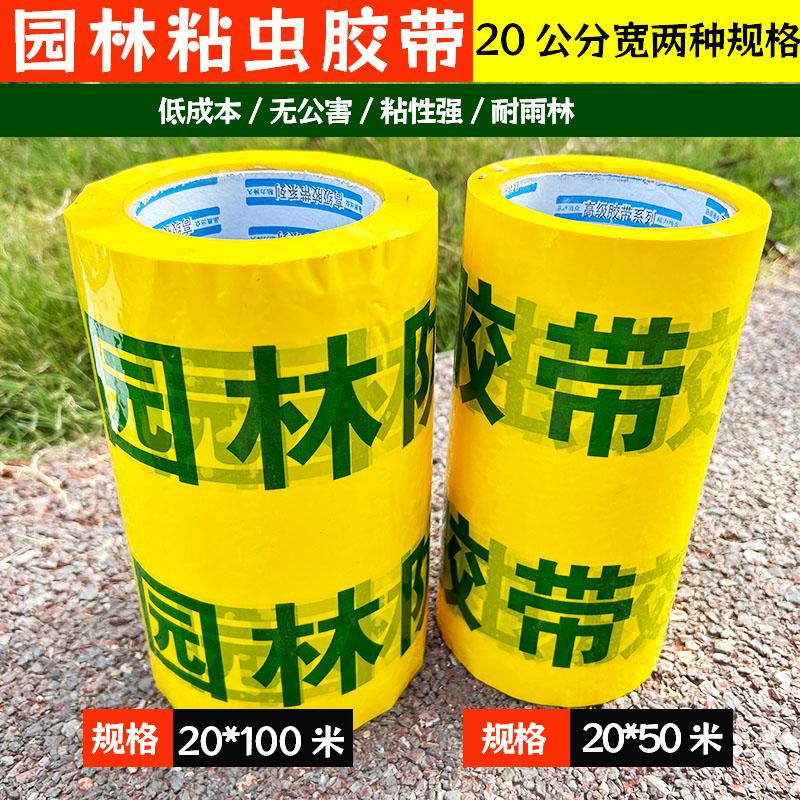 双面缠绕园林苗木通用大树粘胶