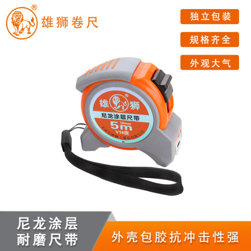 雄狮包胶5米防摔小卷尺