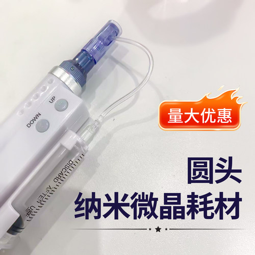 纳米微晶头5D硅晶头电动微针头耗材无创水光导入头