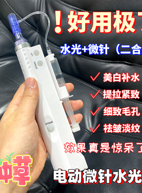 电动微针导入仪器自打纳米微晶导入仪水光仪器美容院专用