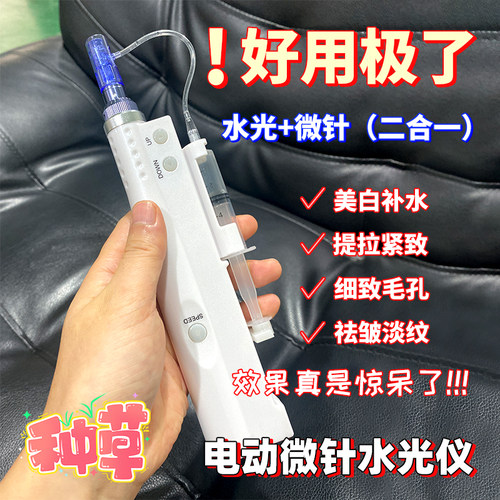 电动微针导入仪器自打纳米微晶导入仪水光仪器美容院专用
