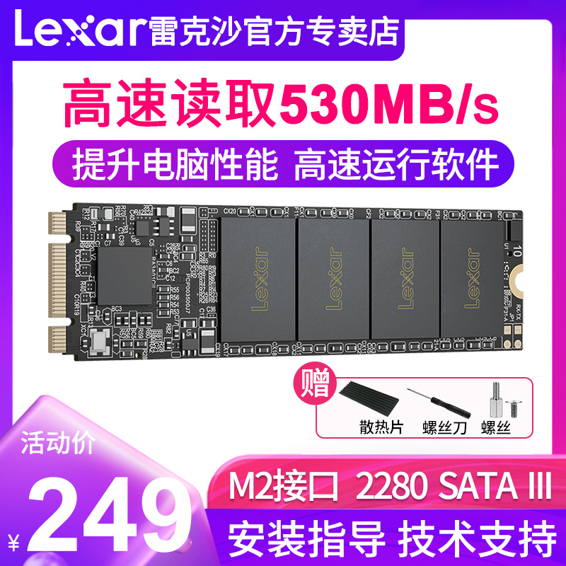 Lexar雷克沙NM100 256G高速M2 sata固态硬盘M.2 SATA固态硬盘2280 笔记本台式机电脑SSD M.2接口固态硬盘|msdalam kategori Perkakasan komputer/monitor/Komputer Zhou Bian, SSDs - dari Buy2taobao.com untuk memberikan perkhidmatan ejen Taobao profesional membeli