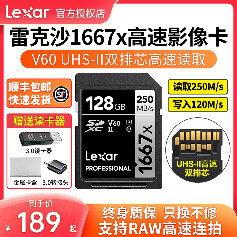 雷克沙V60SD卡128G相机内存卡高速微单反4K 256G存储卡64G 1667X 闪存卡/U盘/存储/移动硬盘 闪存卡 原图主图