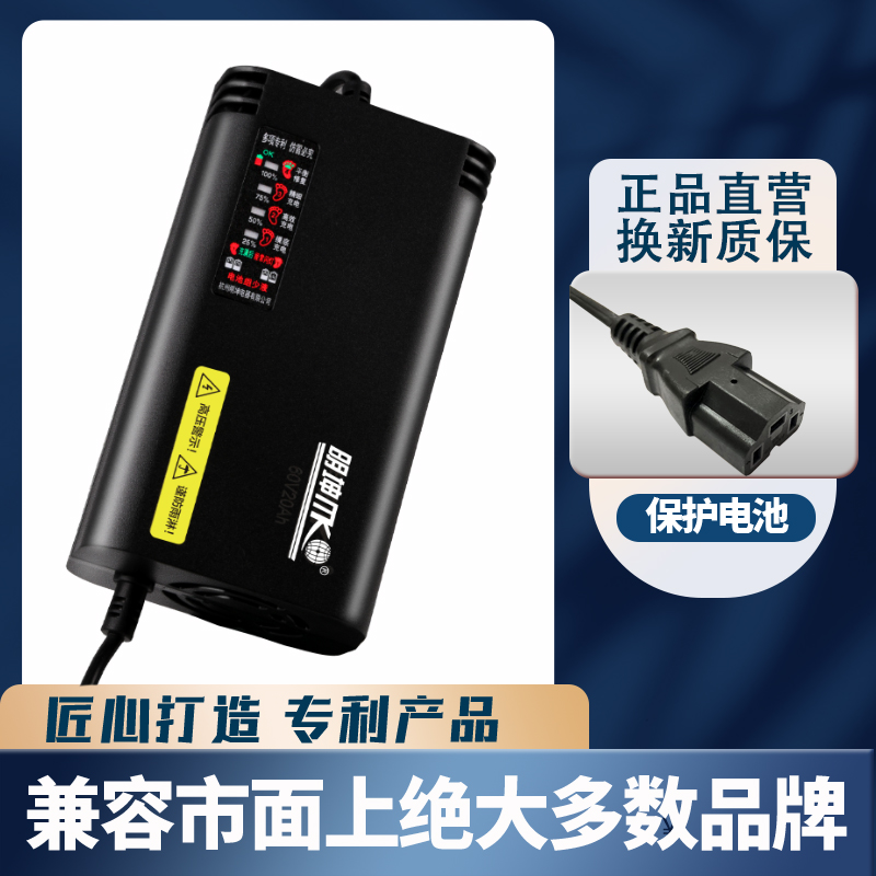 明坤脉冲修复充电器电动车电量显示48V12A60V3A72V20AH铅酸电瓶车