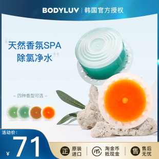 韩国BODYLUV花洒mini香氛过滤器除氯净水 二代维他花洒专用