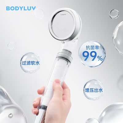 Bodyluv增压香氛花洒美肤维c除氯