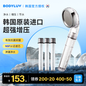 韩国进口BODYLUV增压过滤净水花洒除氯器酒店淋浴莲蓬喷头