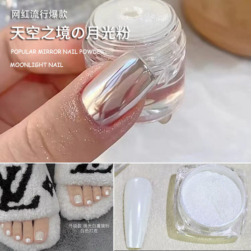 2025年新款网红美甲珍珠粉
