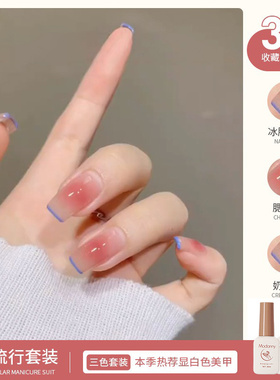 甲油胶2025新款秋冬色腮红冰透裸色晕染套装全套美甲专用持久显白