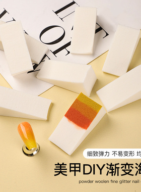 指甲油胶渐变工具美甲渐变海绵晕染扫扫笔神器美甲专用刷子星空甲